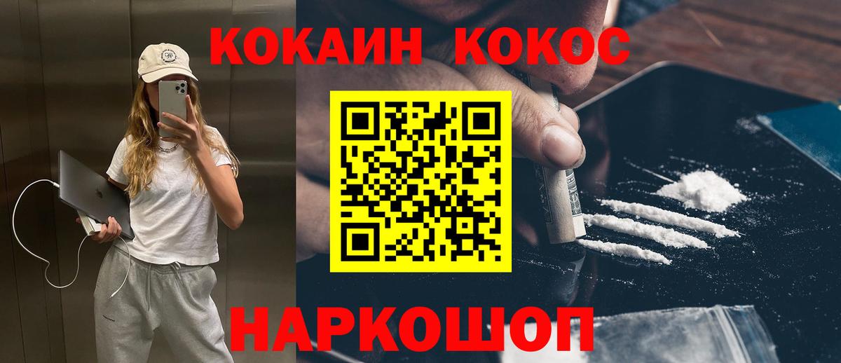 Cocaine Columbia  Вход с VPN  цена   Мирный 