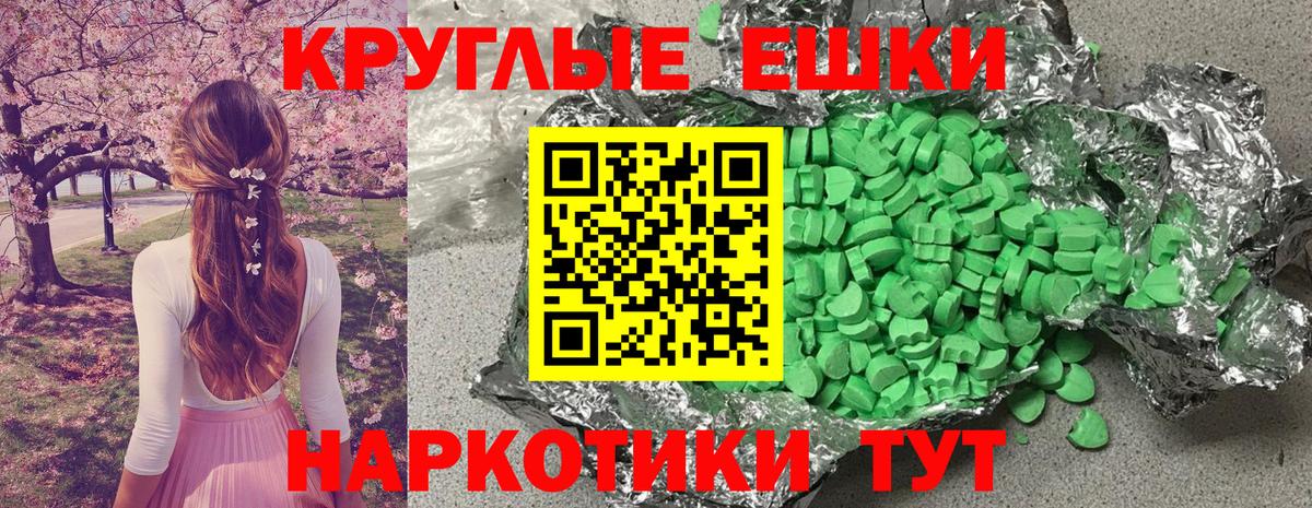 Ecstasy бентли Мирный