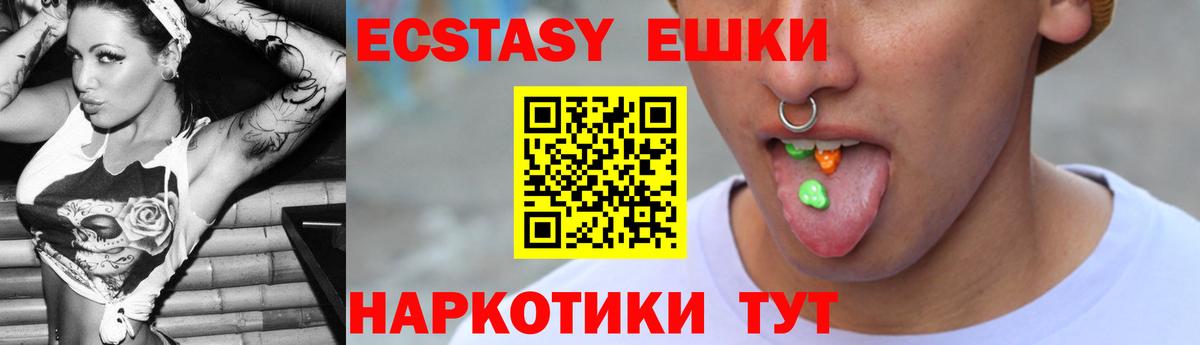 ЭКСТАЗИ круглые  Экстази mix  Вход с VPN  Мирный 