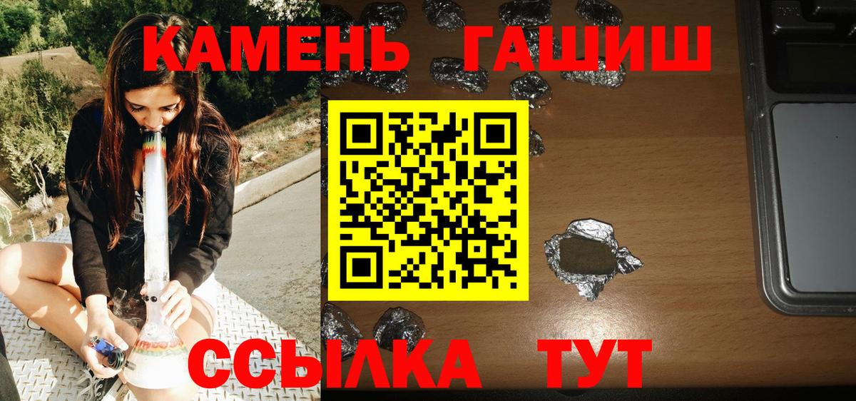 продажа наркотиков  ГАШИШ гарик  Мирный  Вход с VPN  ГАШИШ индика сатива 