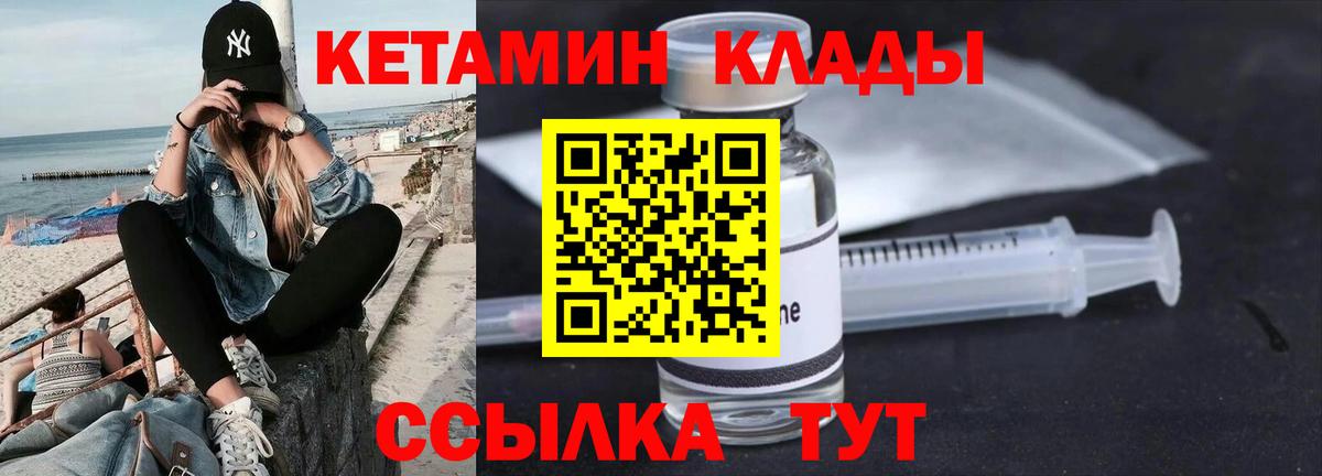 Мирный  Кетамин VHQ  Кетамин ketamine  omg сайт  Вход с VPN 
