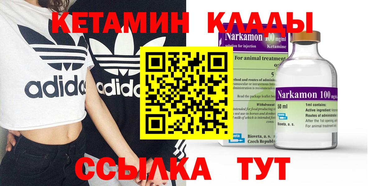 Кетамин VHQ Мирный