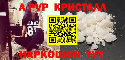 ALPHA PVP Донецк