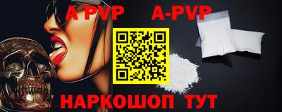 ALPHA PVP Донецк