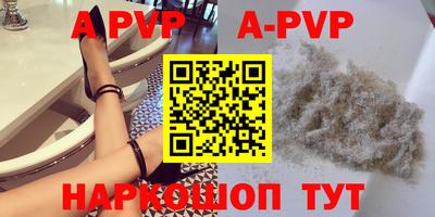 ALPHA PVP Донецк