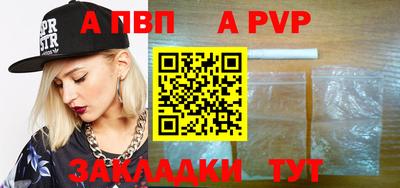 ALPHA PVP Донецк