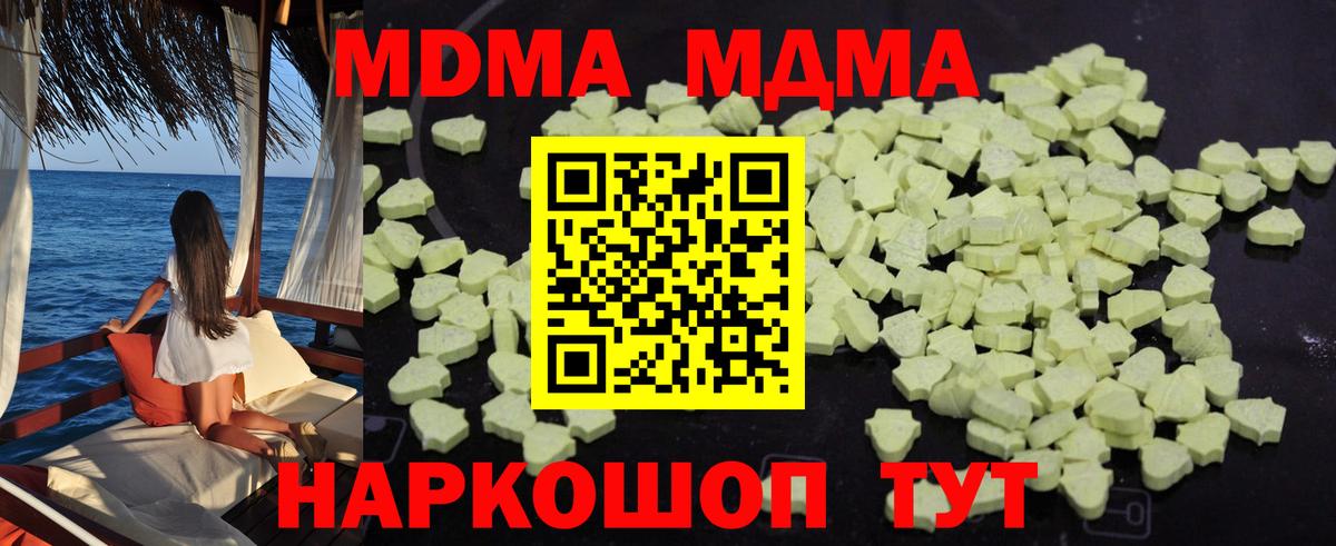 MDMA VHQ  MDMA VHQ  Вход с VPN  Мирный 