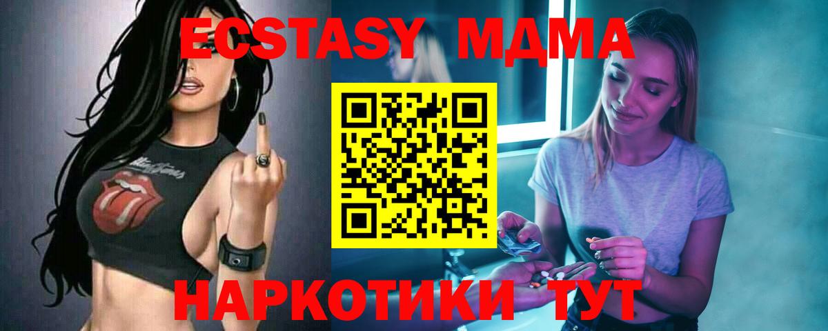 MDMA VHQ Мирный
