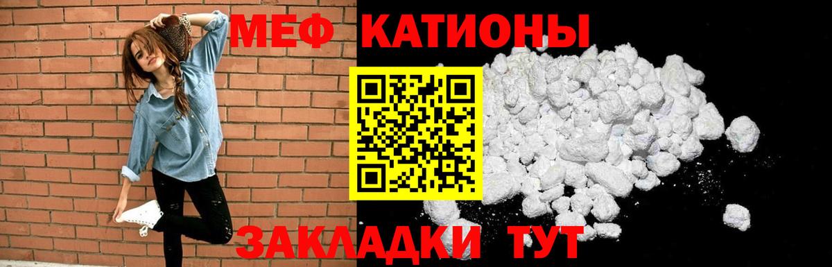 Меф кристаллы Мирный