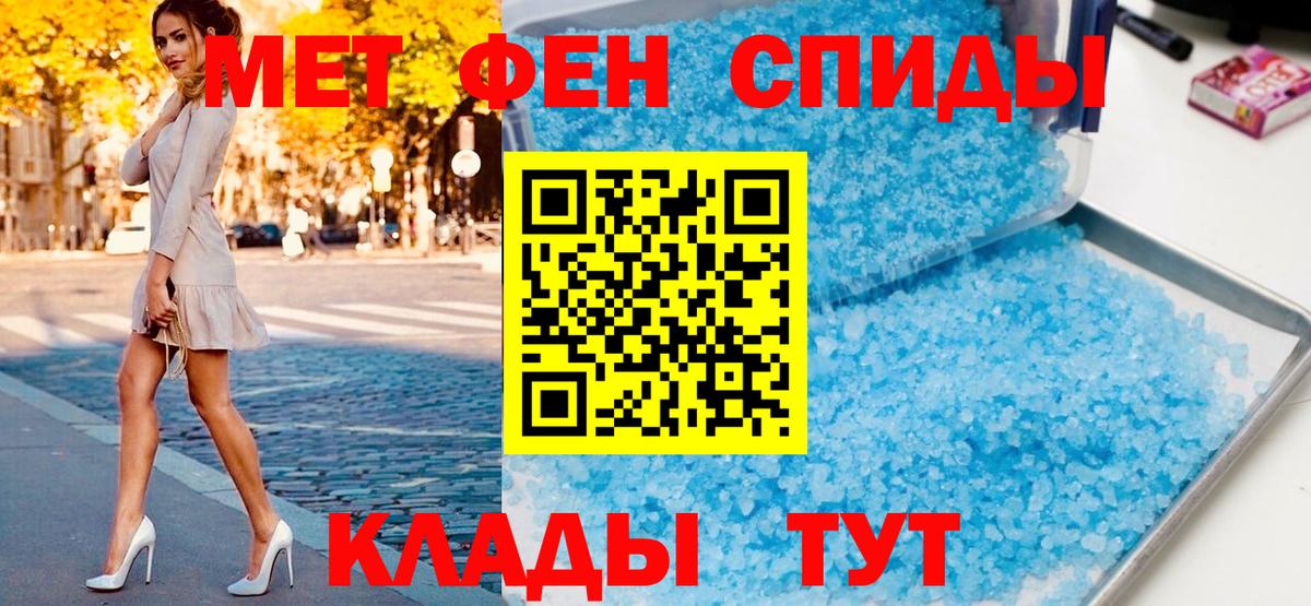 МЕТАМФЕТАМИН  МЕТАМФЕТАМИН винт  Вход с VPN  Мирный 