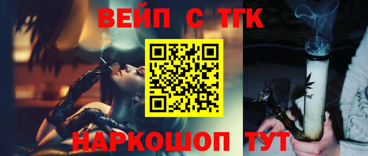 Дистиллят ТГК жижа Мирный